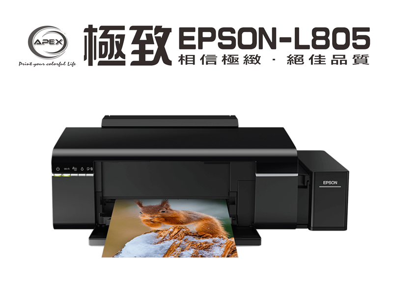epson l805 printer topic