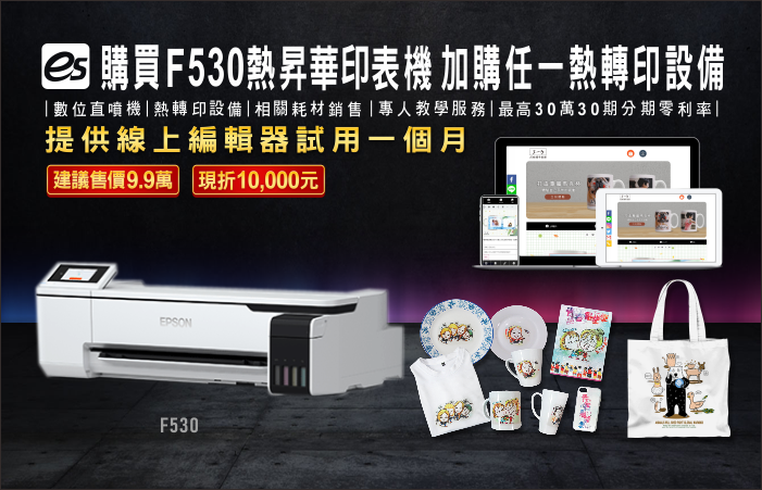 epson surecolor sc f530 mobile