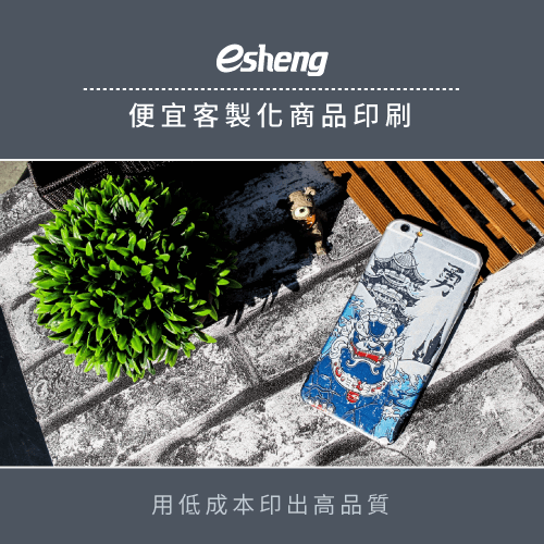 esheng cheap customized printing products