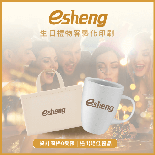 esheng customized birthday gift printing recommend