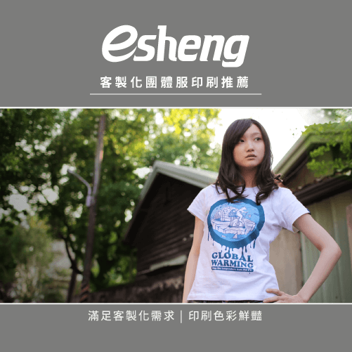 esheng customized clothing printing recommend