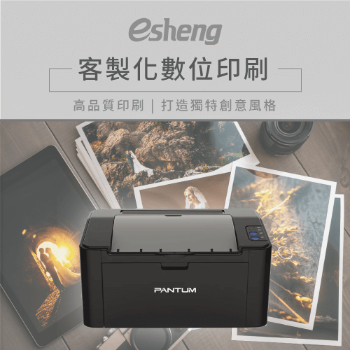 esheng customized digital printing