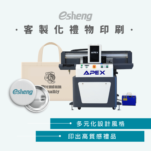 esheng customized gifts printing