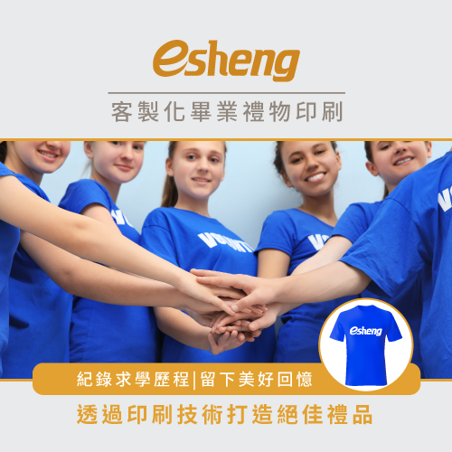 esheng customized graduation gift printing
