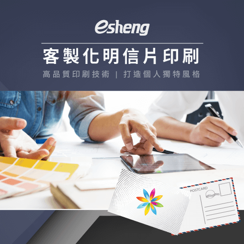 esheng customized postcard printing