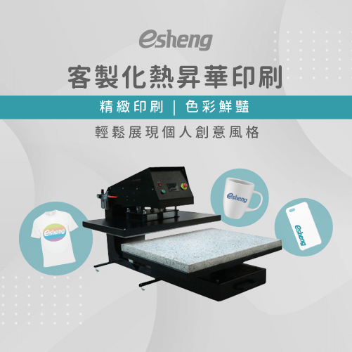 esheng customized sublimation printing