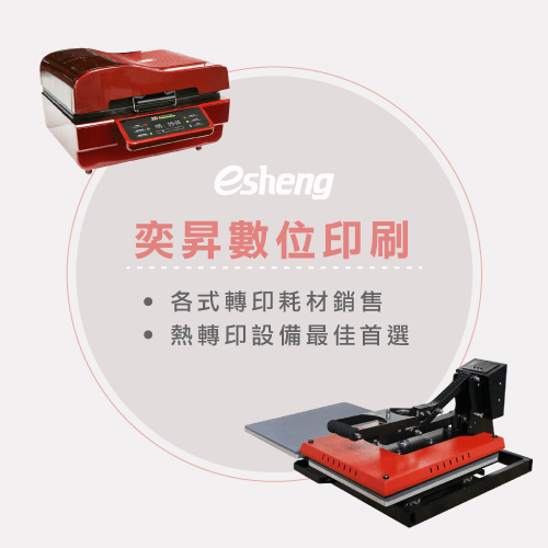 esheng heat transfer machine recommend