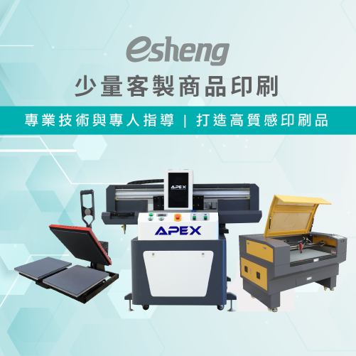 esheng small quantity customize printing