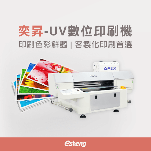 esheng uv printer recommend