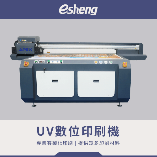 esheng uv printer