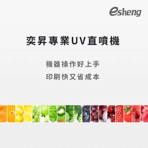 esheng uv spray painting machineuv