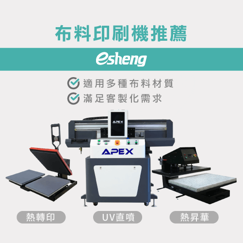 fabric printing machine recommend