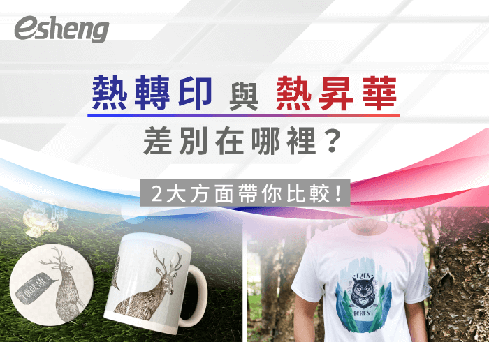 heatpress sublimation 20190905145248115695