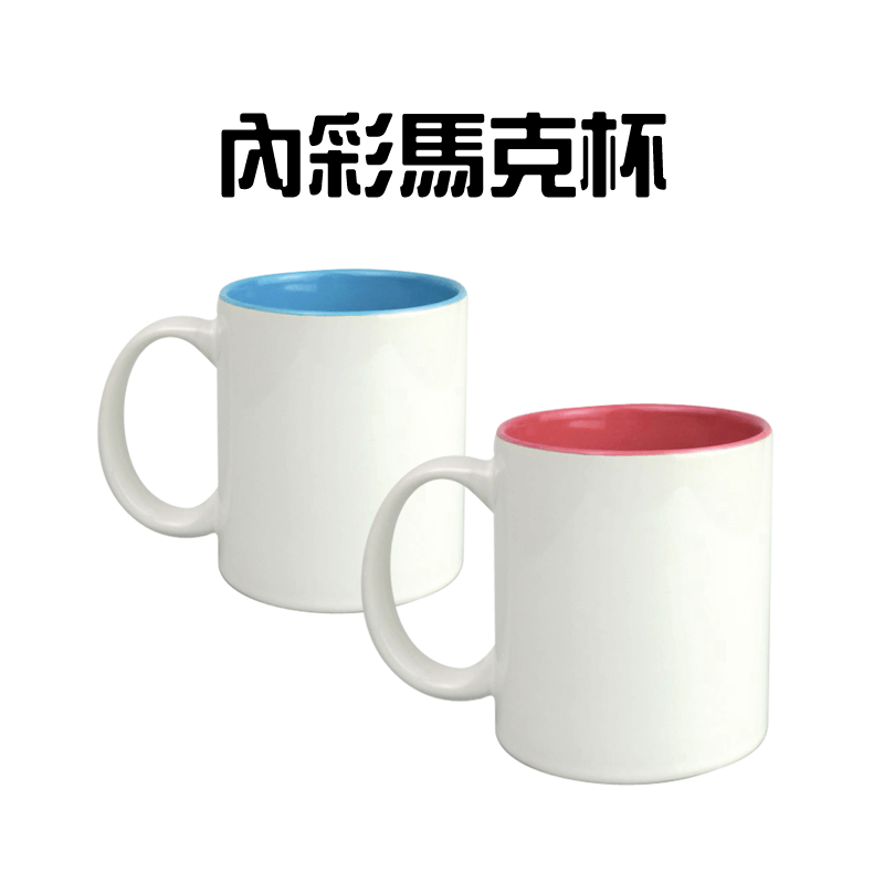 inside colored mug topic 2