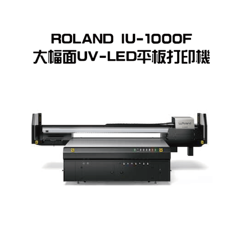 iu 1000f large format uv led flatbed printer