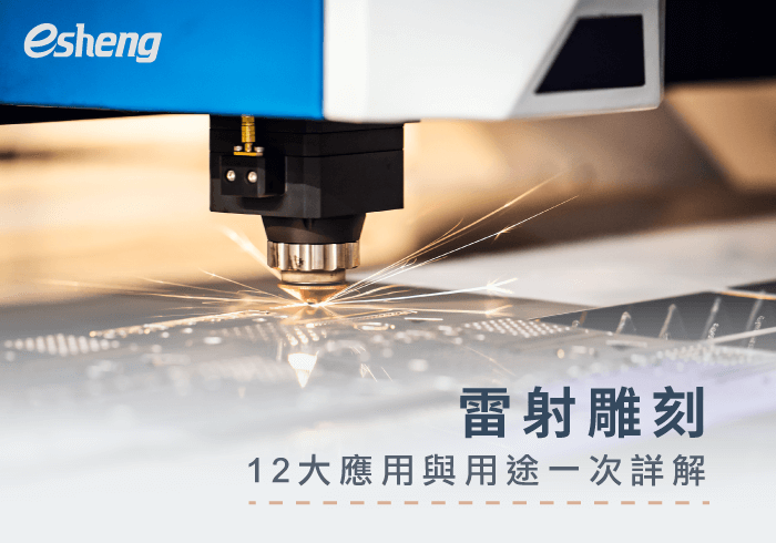 laser cutter 12 application 20190926121123965437