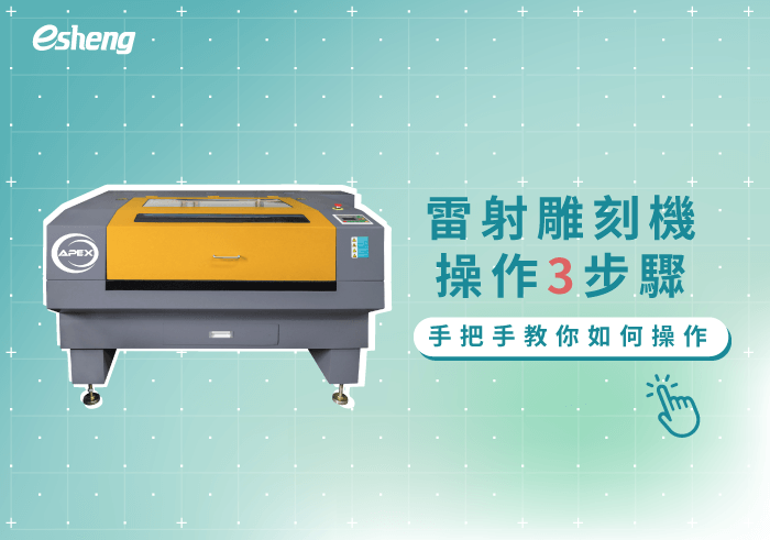 laser cutter control 3 steps teach you how to use topic 20191231153516173917