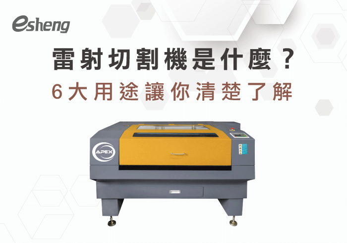 laser cutting 3 types 6 uses 20190905151025876037