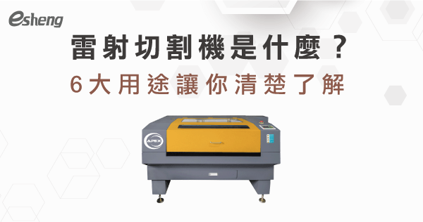 laser cutting 3 types 6 uses introduce