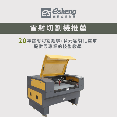 laser cutting machine recommend