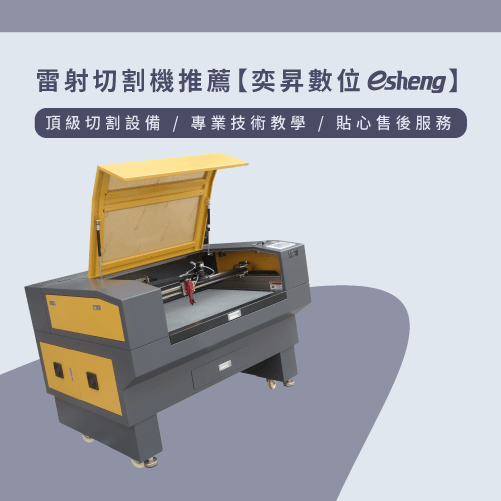 laser cutting machine recommended 2