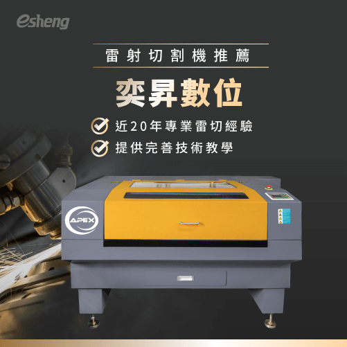 laser cutting machine recommended