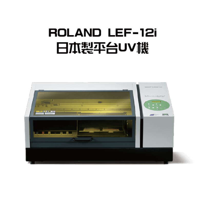 lef 12i flatbed printer