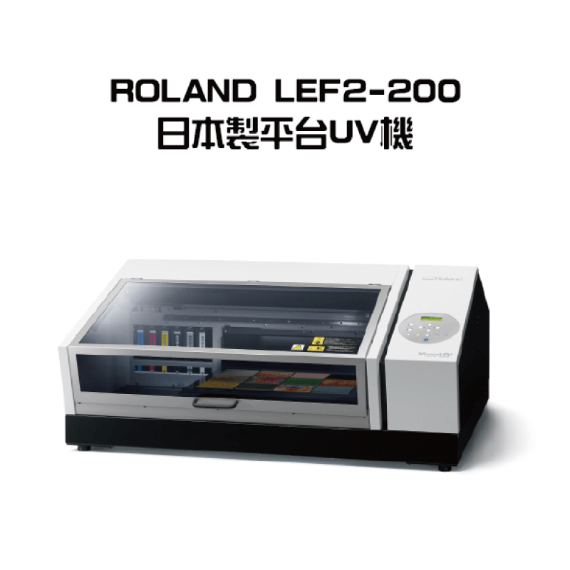 lef2 200 benchtop uv flatbed printer