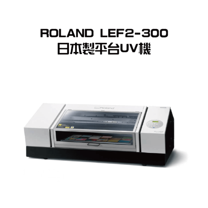 lef2 300 benchtop uv flatbed printer