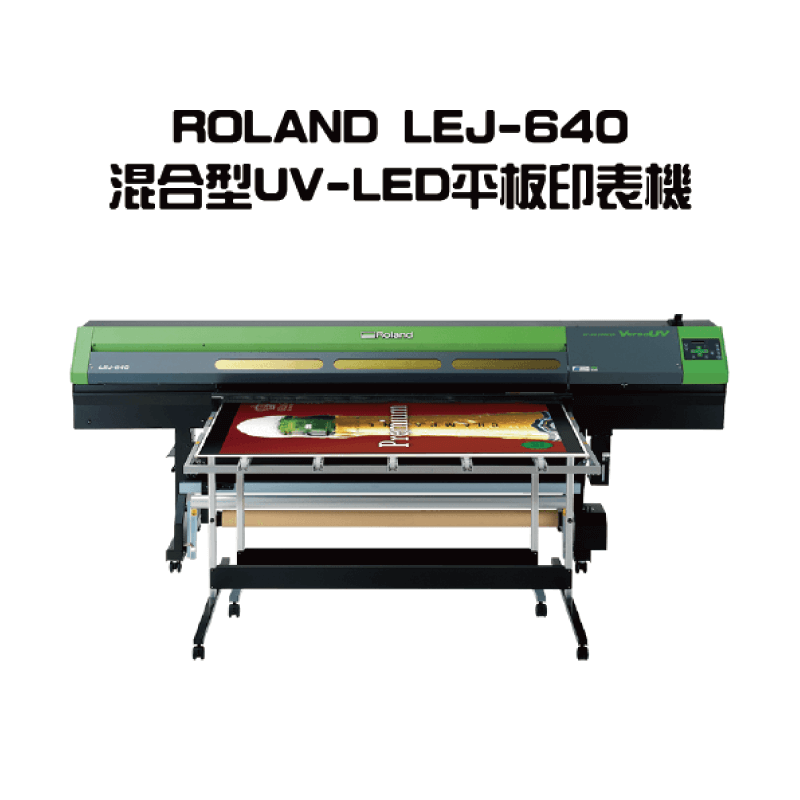 lej 640 hybrid uv inkjet printer