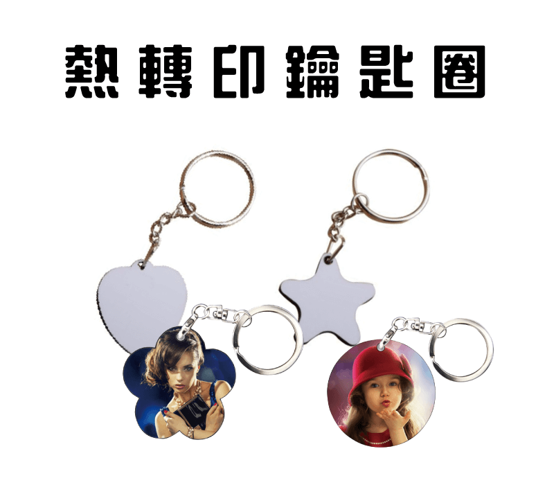 mdf key ring topic