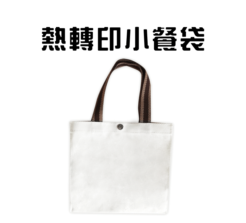 meal bag topic