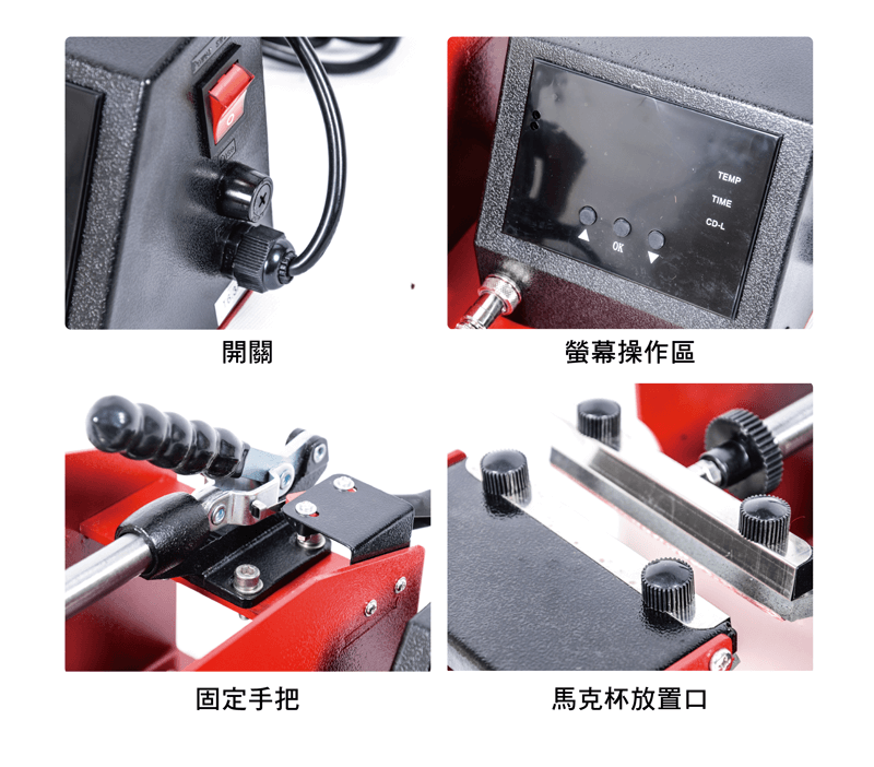 mug transfer machine equipment close up