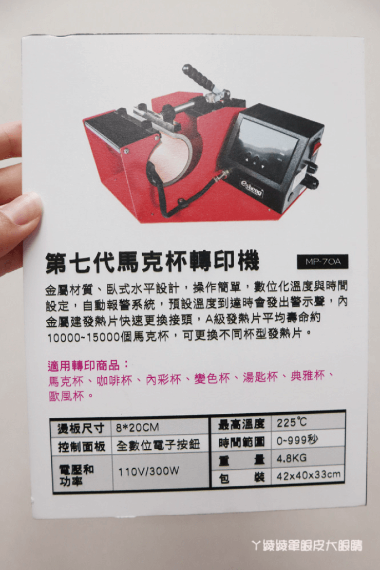 mug transfer machine instructions