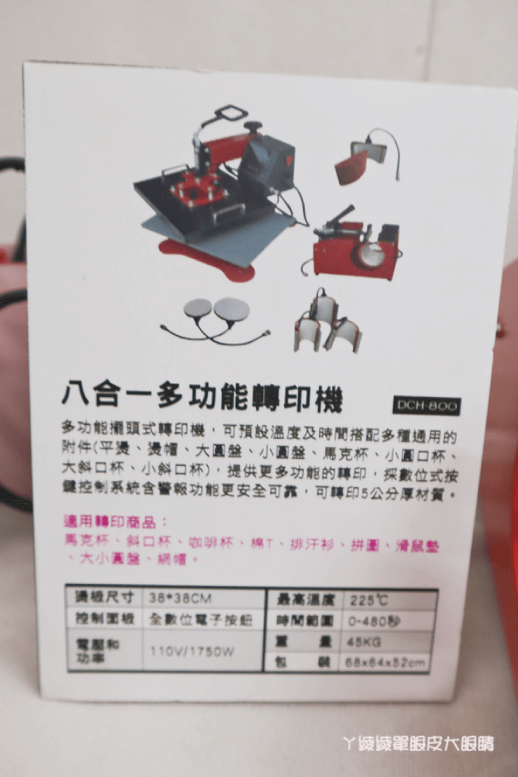 multifunction transfer eight in one machine instructions
