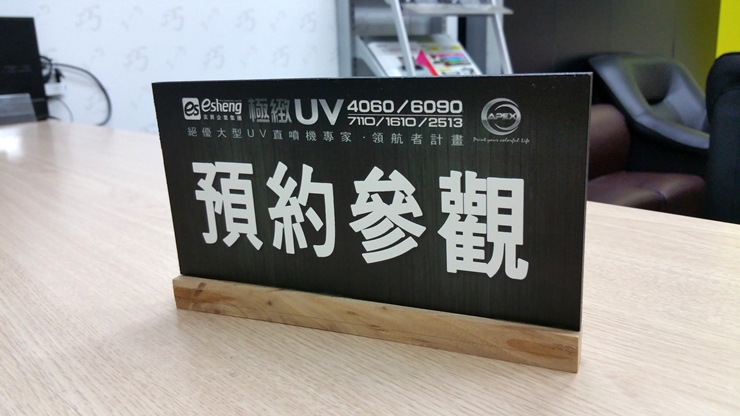 閱讀更多文章 標示牌-雷射雕刻機