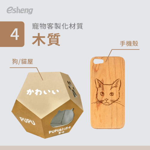 pet customized wood material