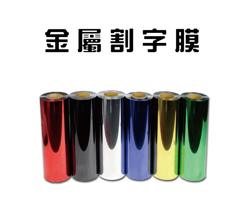 pet metallic glossy heat transfer film topic