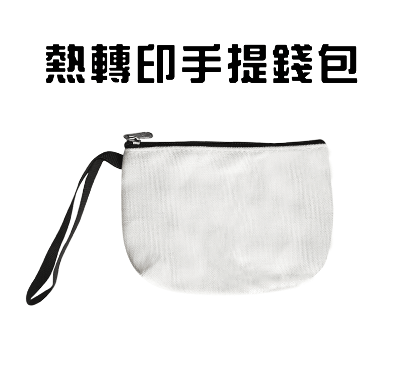 portable coin purse topic