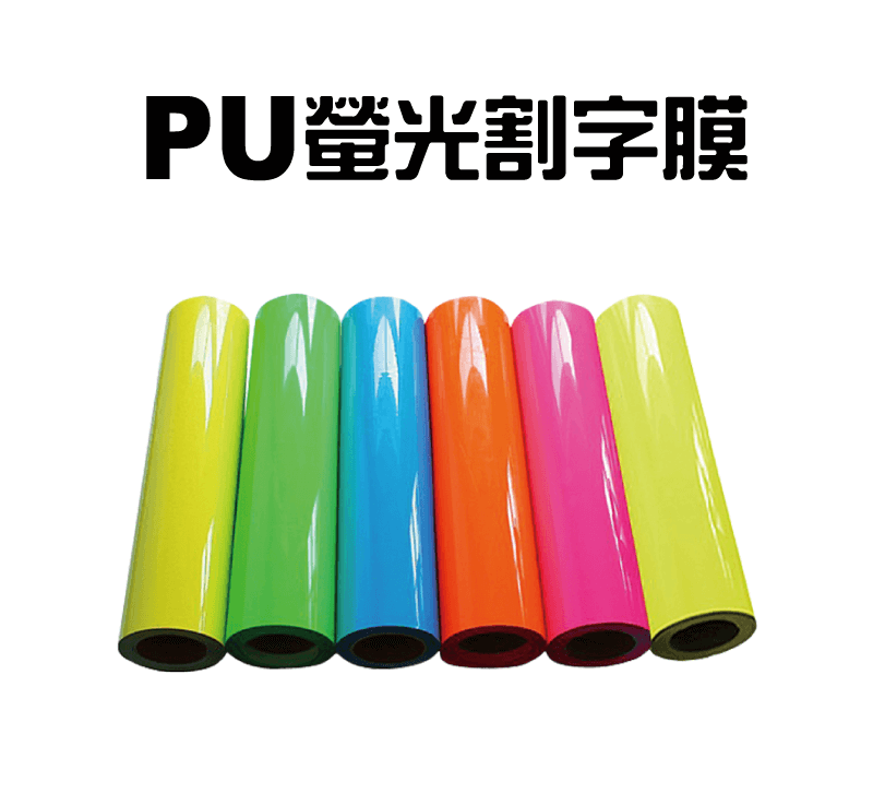 pu fluorescent heat transfer film topic