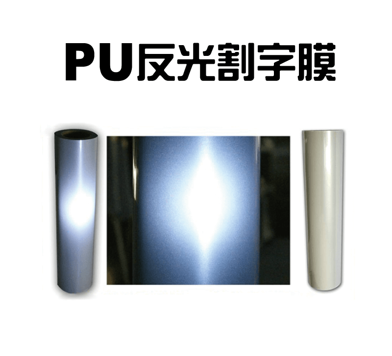 pu reflective heat transfer film topic