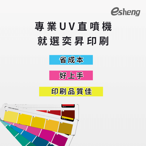 purchase uv spray painting machine find esheng