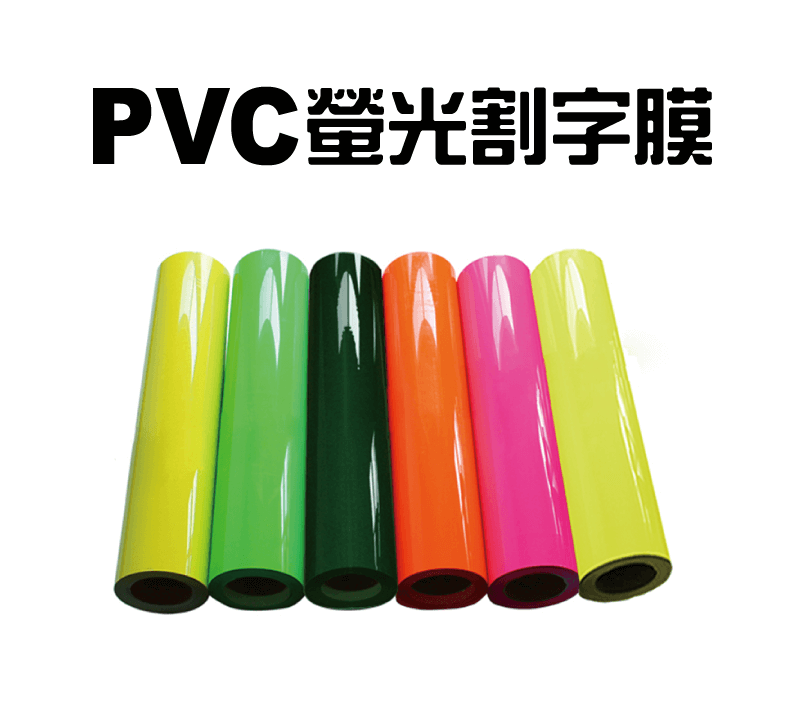 pvc fluorescent heat transfer film topic