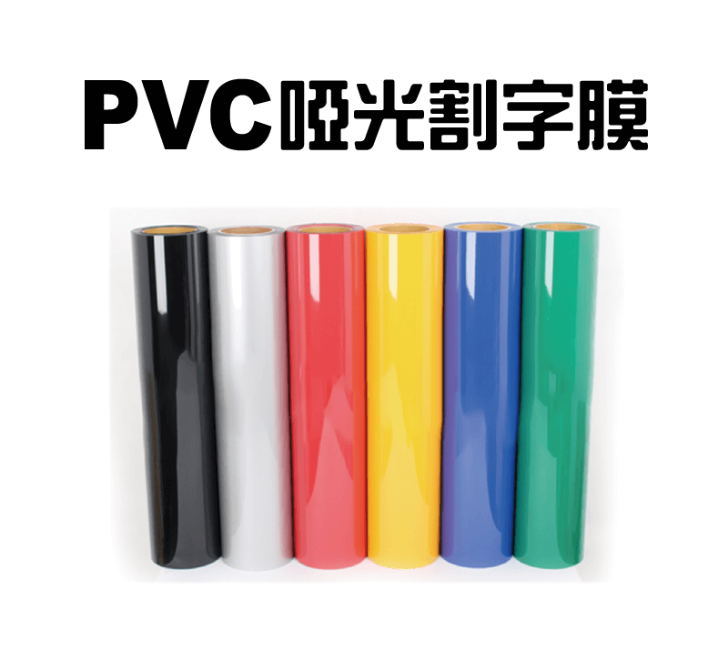 pvc matte heat transfer film topic