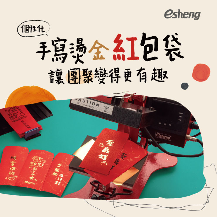 red packet making course