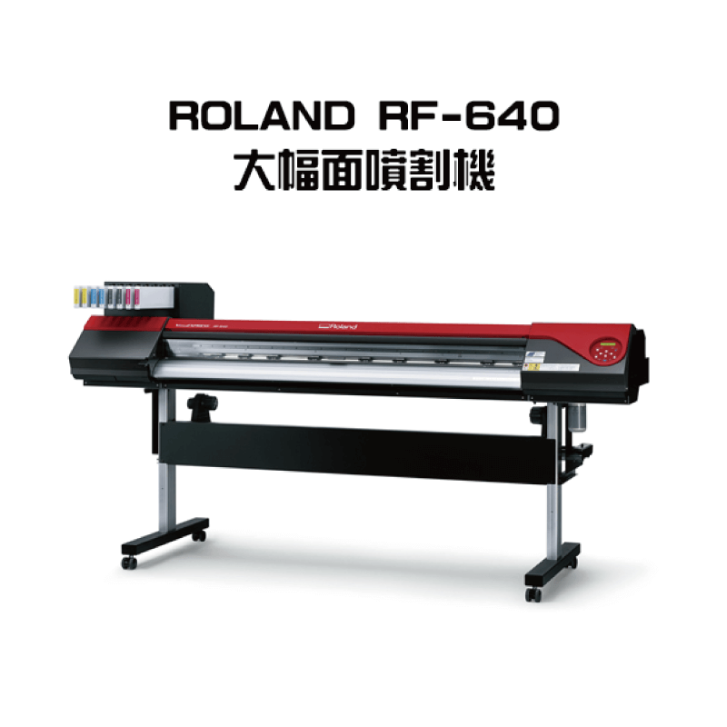 rf 640 large format inkjet printer