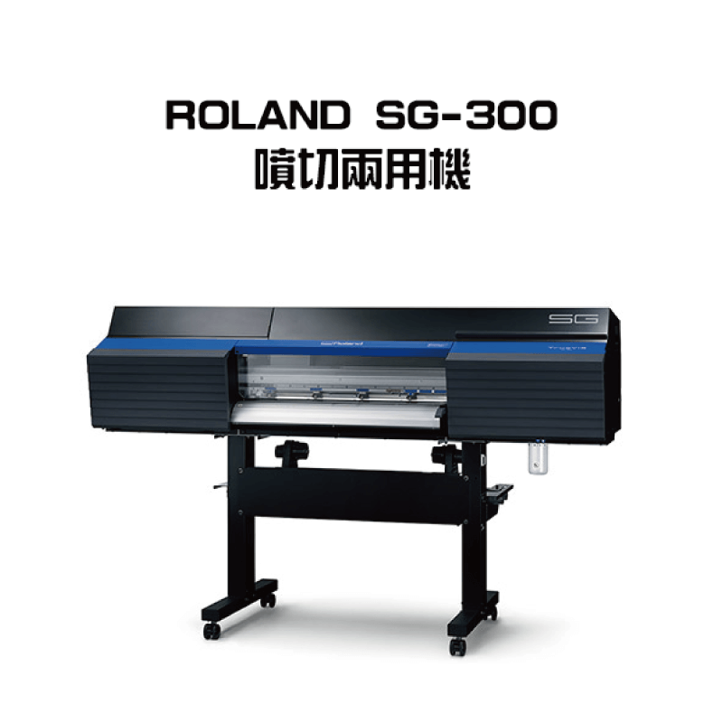 sg 300 wide format cutters