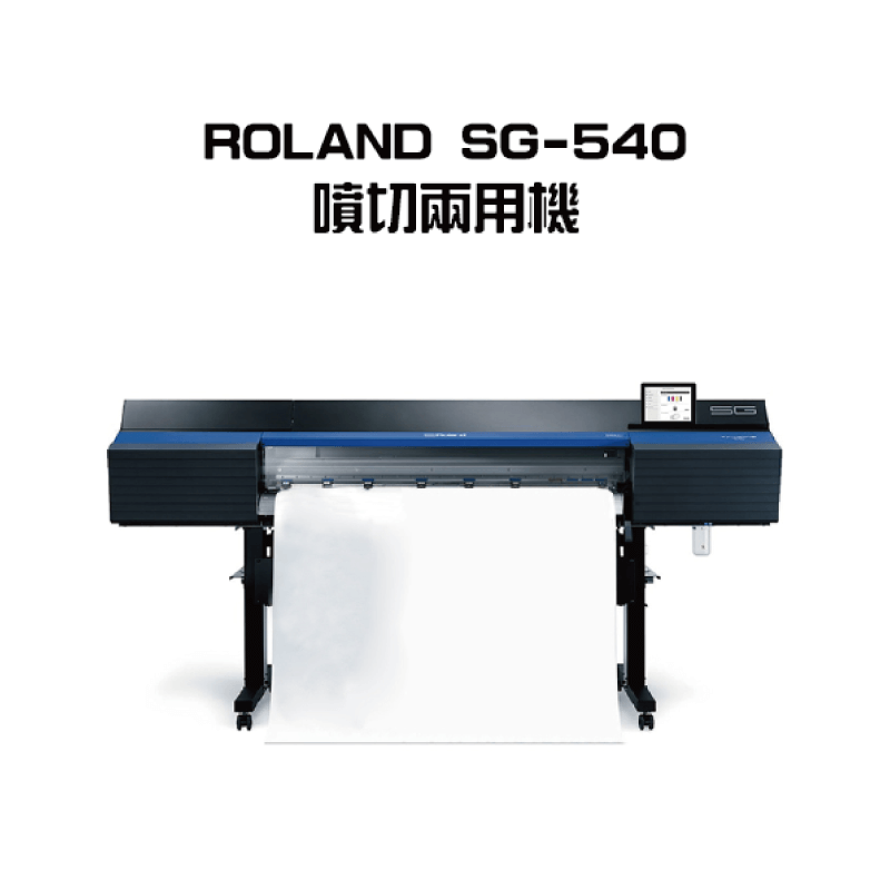 sg 540 wide format cutters