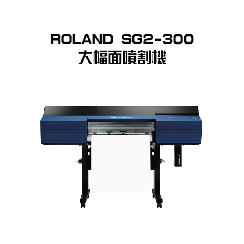sg2 300 wide format cutters