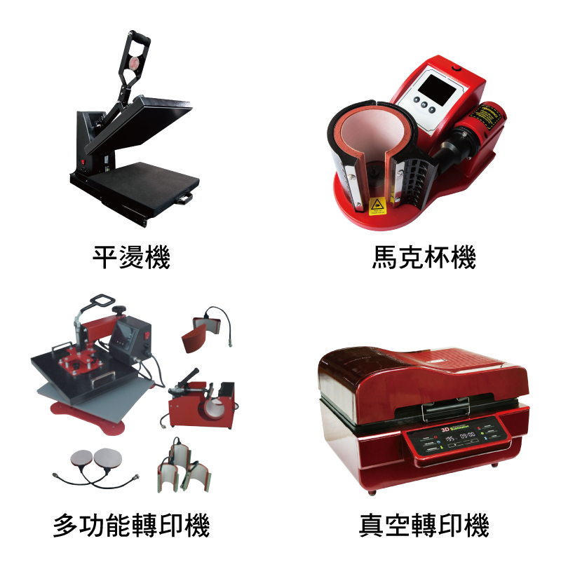 sublimation ink equipment 1